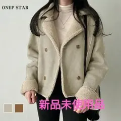 フェイクスエード ムートン風コート