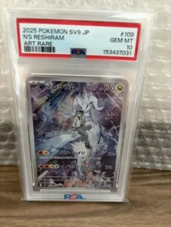 マ*モ様 極美品 Nのレシラム AR PSA10バトルパートナーズ - メルカリ