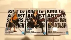 ワンピース KING OF ARTIST フィギュア 3体セット