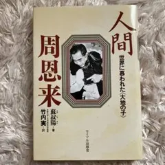 入手困難！ 告白 城戸文子著 美容師バラバラ殺人 - メルカリ