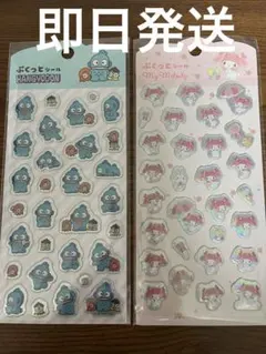 サンリオ ハンギョドン マイメロ ぷくっとシール 2枚セット