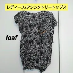 loaf/レディース/アシンメトリートップス/ONEサイズのサムネイル