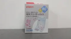ピジョン 母乳アシスト フリーザーパック80ml 50枚