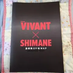 VIVANT × SHIMANE 島根県ロケ地MAP