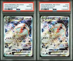 PSA10 連番 デオキシスvstar sar ②