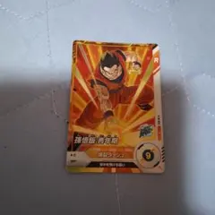 ドラゴンボールカード 孫悟飯・青年期 R