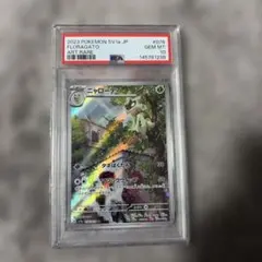 PSA10 ニャローテ AR 076/073 ポケモンカード トリプレットビート