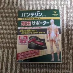 バンテリンコーワサポーター 腰用 しっかり加圧タイプ ブラック ふつう 1枚入