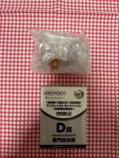 鬼滅の刃 竈門炭治郎 ねんどろいどさぷらいず