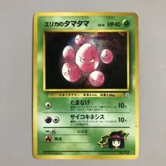 2025年最新】エリカのタマタマの人気アイテム - メルカリ