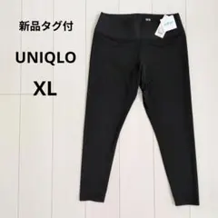 ユニクロ エアリズム UVカット ソフトレギンス XL 黒 新品タグ付