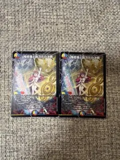 鬼修羅と跳次元の決断 パーフェクトテレポートホール - メルカリ