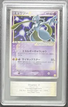 2025年最新】ミュウツースターの人気アイテム - メルカリ