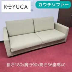 2026年最新】KEYUCA 2人掛け・3人掛けソファの人気アイテム - メルカリ