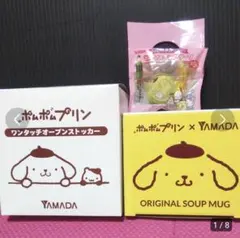 YAMADA電気 × ポムポムプリン   スープカップ & オープンストッカー