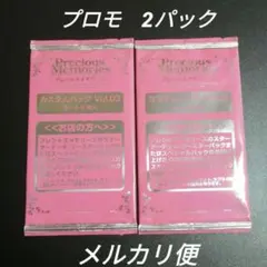 2026年最新】魔法使いの夜 プレシャスメモリーズの人気アイテム - メルカリ