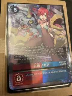 デジモンカードBT22白峰ノキアSRパラレル パラレル】BT22-084 白峰ノキア SR | デジモンカードゲーム