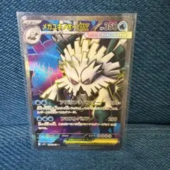 メガユキノオーEX ポケモンカード