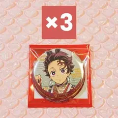 鬼滅の刃 干支 2026 午年 箔押し缶バッジ 竈門炭治郎