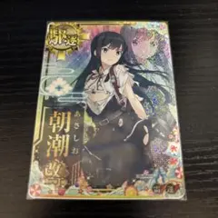 艦これアーケード 初月改ホロ 補強増設 10周年フレーム - メルカリ