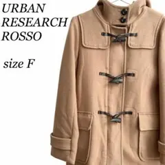 URBAN RESEARCH ROSSO ダッフルコート キャメル チェック Fのサムネイル