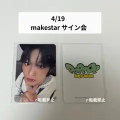 NCT WISH makestar poppop 特典 未公開 トレカ リク