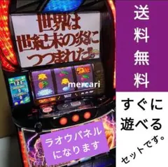 2026年最新】スマスロ北斗の拳 実機の人気アイテム - メルカリ