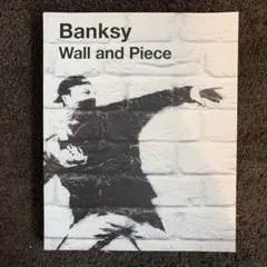 【洋書】Banksy Wall and Piece