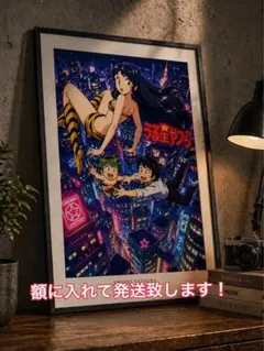 うる星やつら ラムちゃん 限定品！コレクター必見のフレーム付き