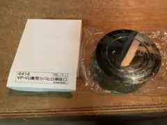VP・VU兼用ツバヒロ掃除口75(カクダイ)