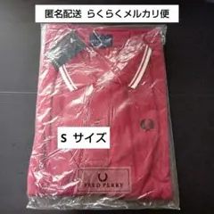 FRED PERRY ポロシャツ Sサイズ 100%コットン 未使用品 匿名配送