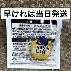 有栖川帝統☆おなまえバッジ☆ヒプマイ