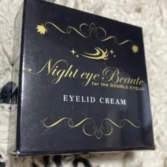 【専用出品】ナイトアイクリームのサムネイル