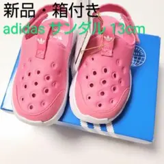 【新品・箱付き】adidas 360 2.0 サンダル 13.0cm