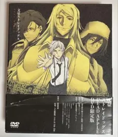 2026年最新】文豪ストレイドッグス dead apple dvdの人気アイテム