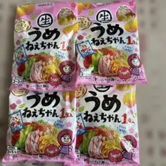 生うめねえちゃん 3袋セット 冷やし中華のサムネイル