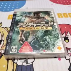 Ps3 アンチャーテッド　エルドラドの秘宝