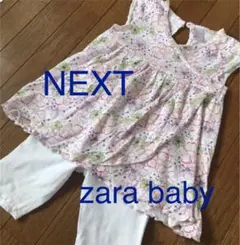 NEXT ワンピース　& zara baby ハーフレギンス