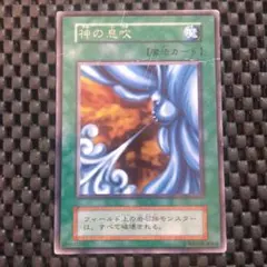 遊戯王 神の息吹 初期 レア - メルカリ