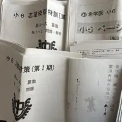 希学園　入試対策灘コース算数　テキスト　テスト　一式 希学園 入試対策灘コース算数 テキスト テスト 一式 - メルカリ