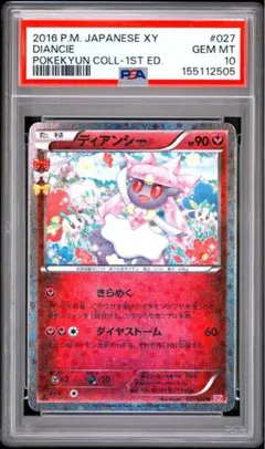 ⑦ PSA10 フラエッテ 022/032 ポケキュン　コレクション ⑦ PSA10 フラエッテ 022/032 ポケキュン コレクション - メルカリ