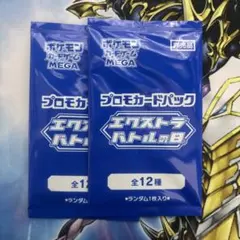 エクストラバトルの日 プロモカードパック - メルカリ