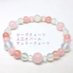 パワーストーン ローズクォーツ ブレスレット 水晶