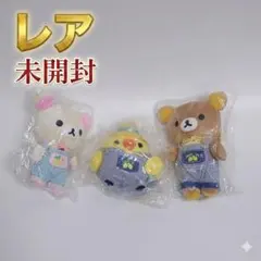 リラックマ あつめてぬいぐるみ 3点セット 未開封