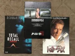 映画　パンフレット　3冊　トータルリコール　ターミネーター２　トゥルーライズ