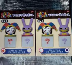 2025年最新】digital circus ボトルの人気アイテム - メルカリ