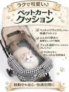 【新品】ペットカート あご乗せクッション 2点セット 厚手 ブラックのサムネイル