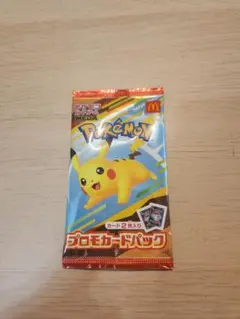 新品未開封 マクドナルド ハッピーセット2025 プロモカードパック