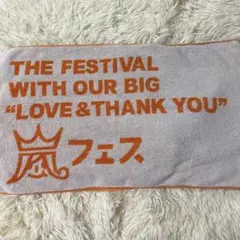 ARASHI 嵐フェス タオル