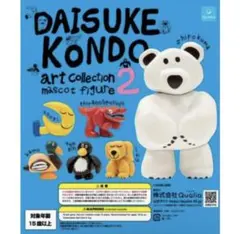 DAISUKE KONDO アートコレクション2 ペンギン